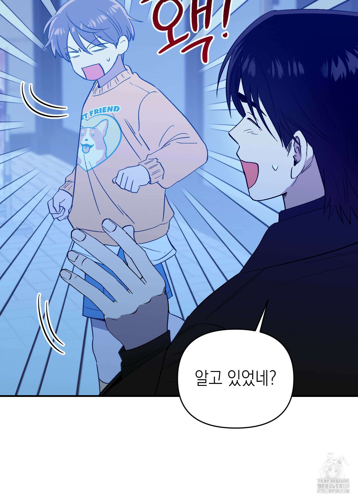 동아리방에 귀신 나온대 32화 19