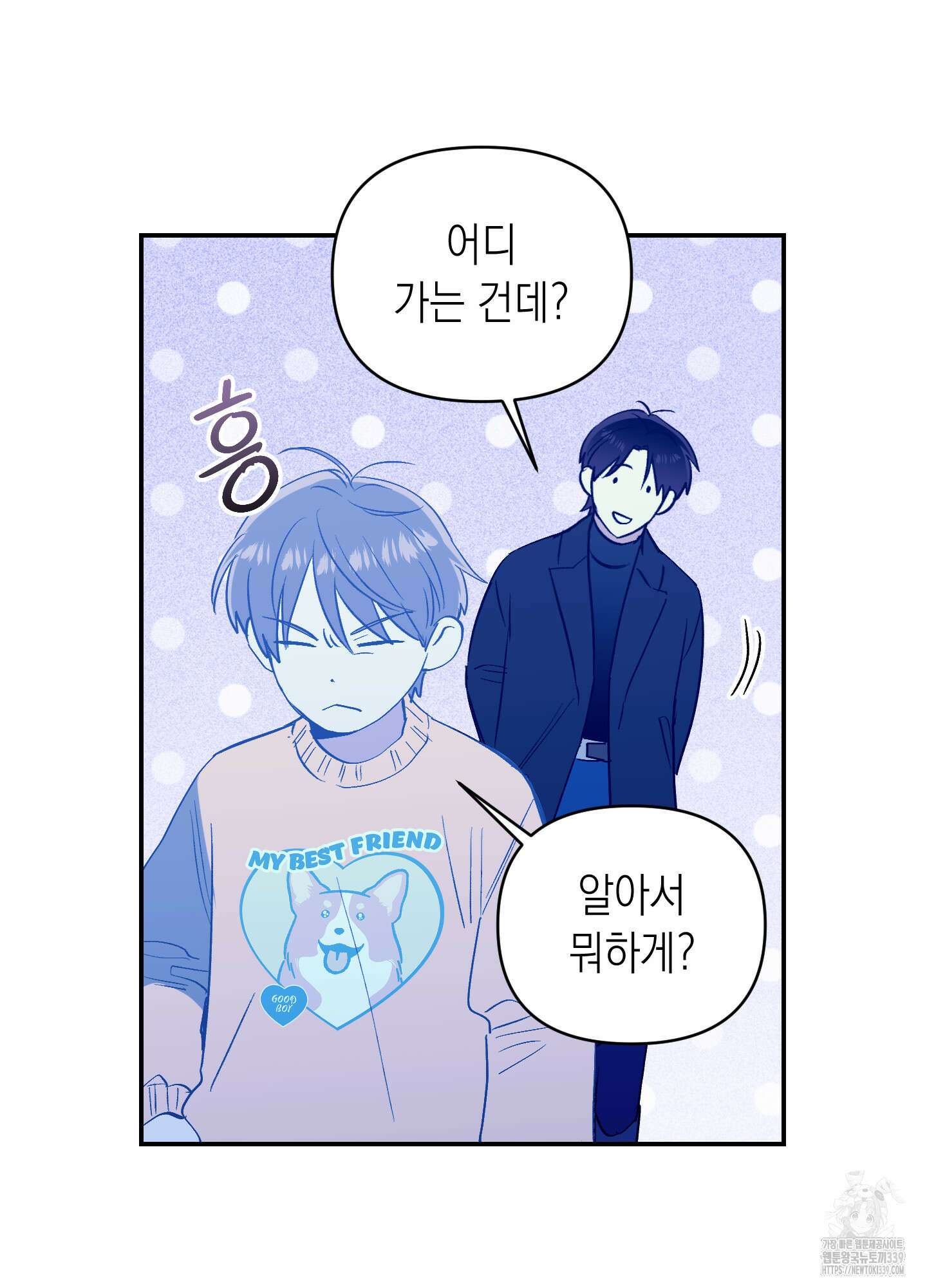 동아리방에 귀신 나온대 32화 20