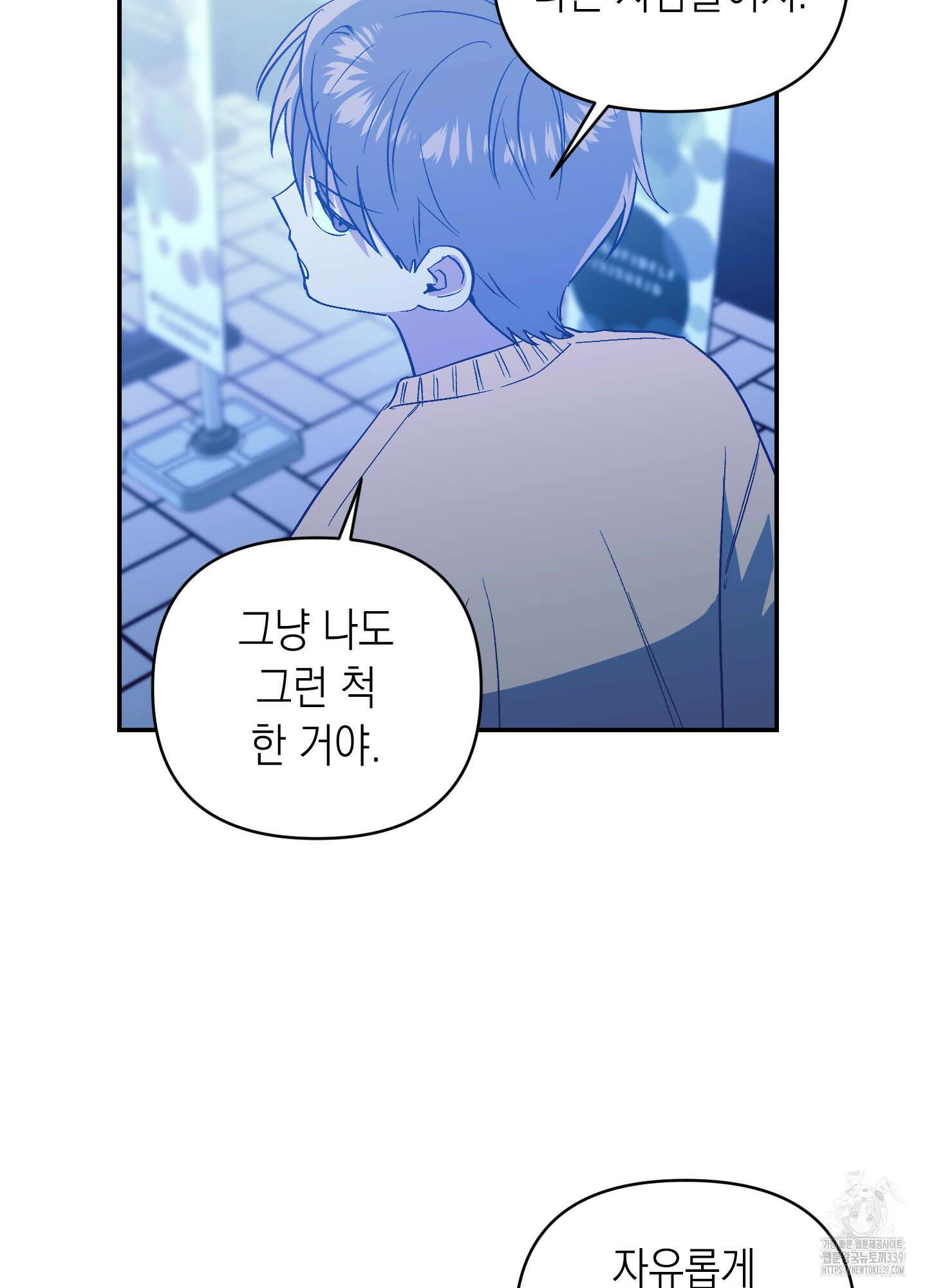 동아리방에 귀신 나온대 32화 23