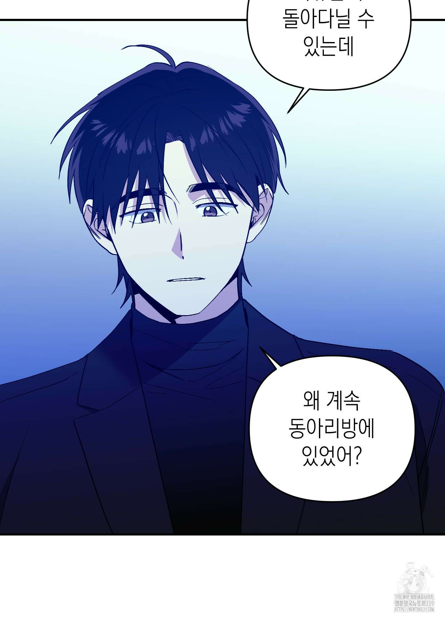 동아리방에 귀신 나온대 32화 24