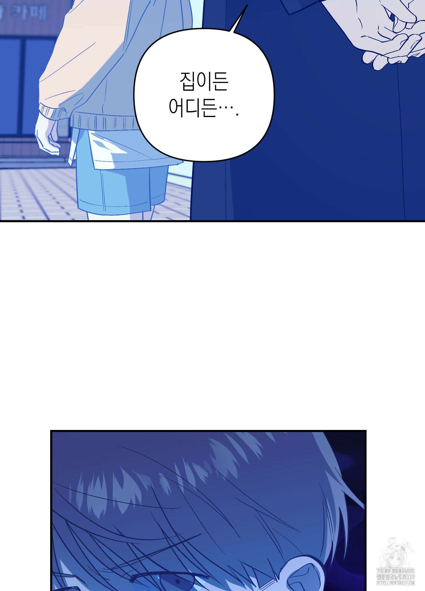 동아리방에 귀신 나온대 32화 27