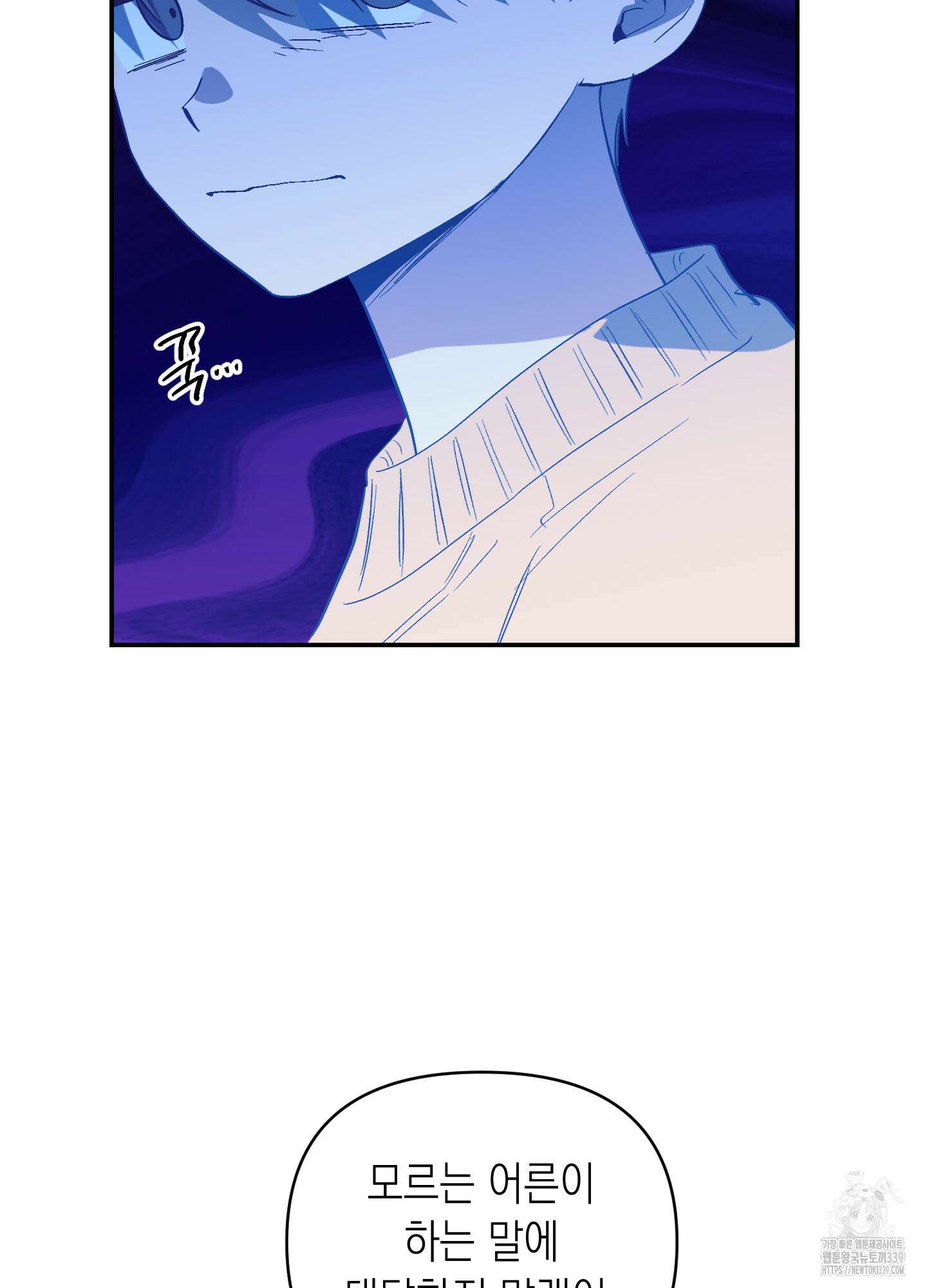 동아리방에 귀신 나온대 32화 28