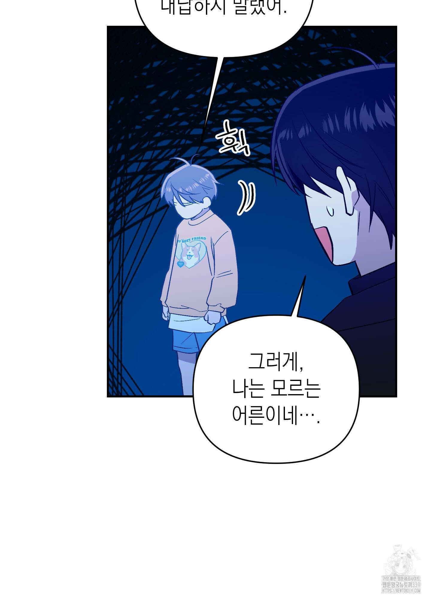 동아리방에 귀신 나온대 32화 29
