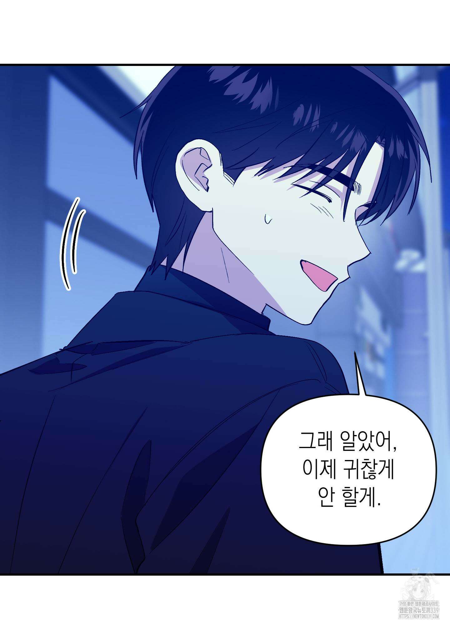 동아리방에 귀신 나온대 32화 30