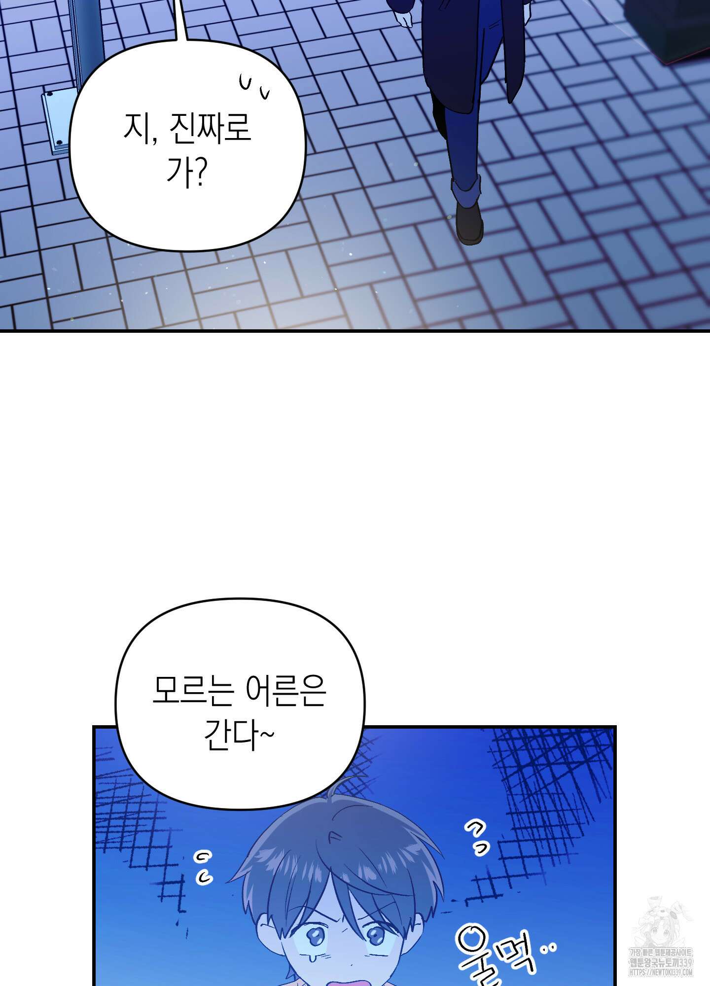 동아리방에 귀신 나온대 32화 32