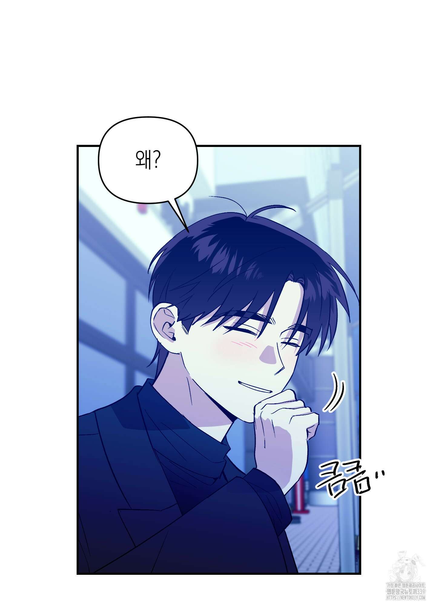 동아리방에 귀신 나온대 32화 36
