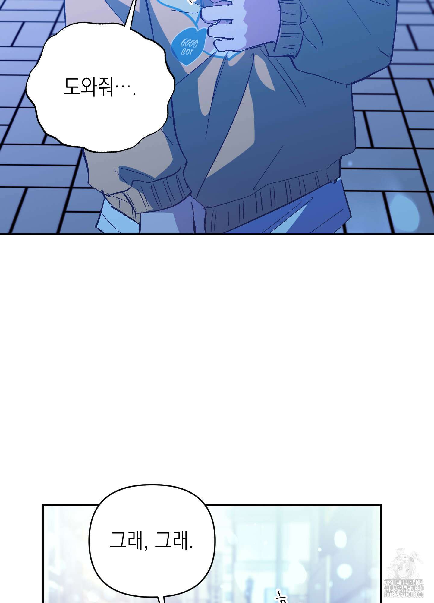 동아리방에 귀신 나온대 32화 38