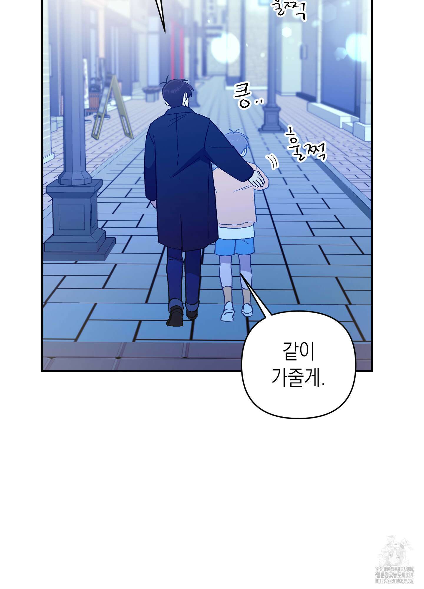 동아리방에 귀신 나온대 32화 39