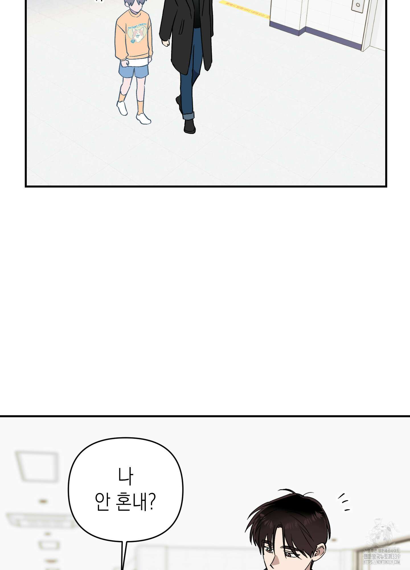 동아리방에 귀신 나온대 32화 42