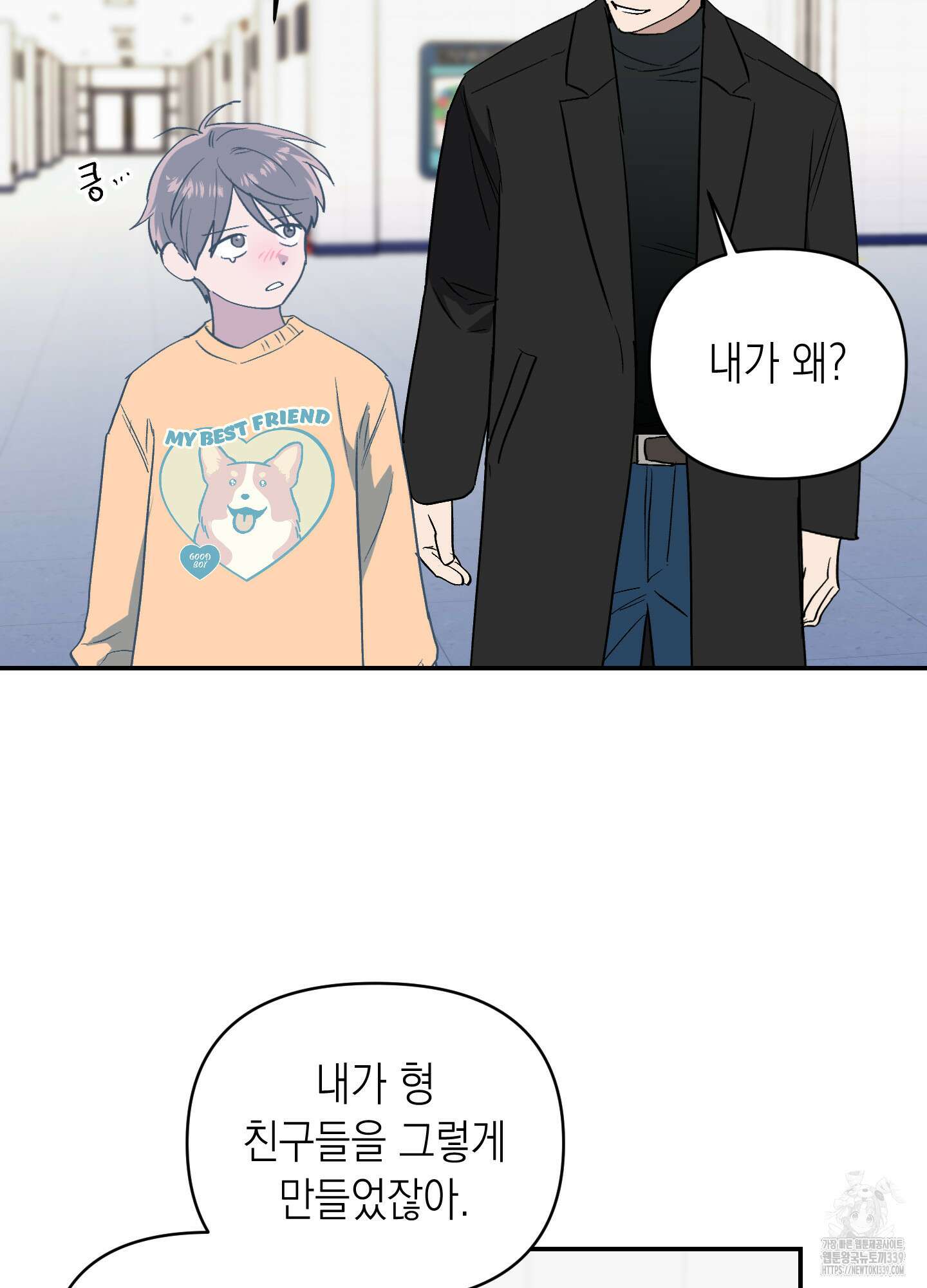 동아리방에 귀신 나온대 32화 43