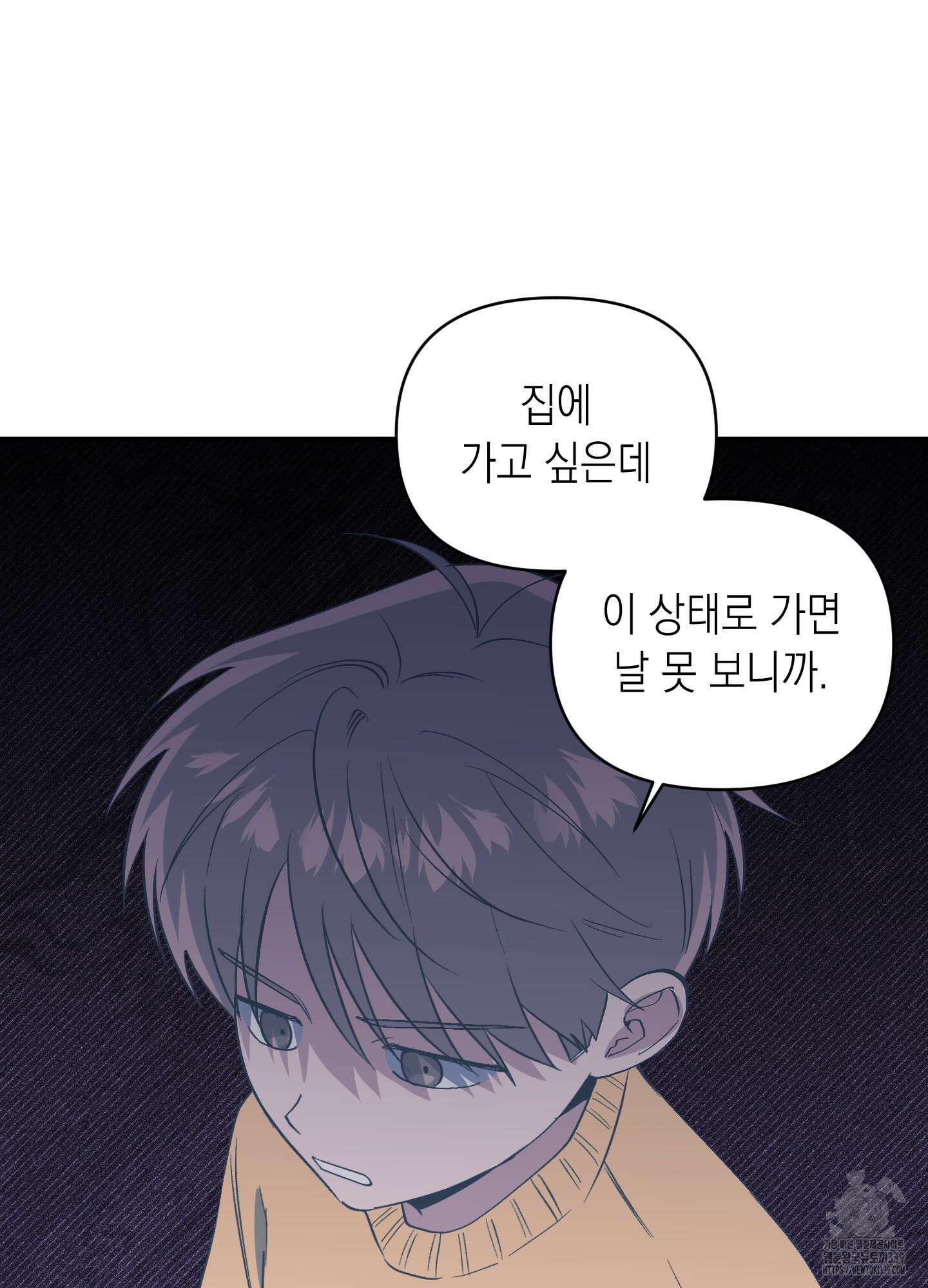 동아리방에 귀신 나온대 32화 46