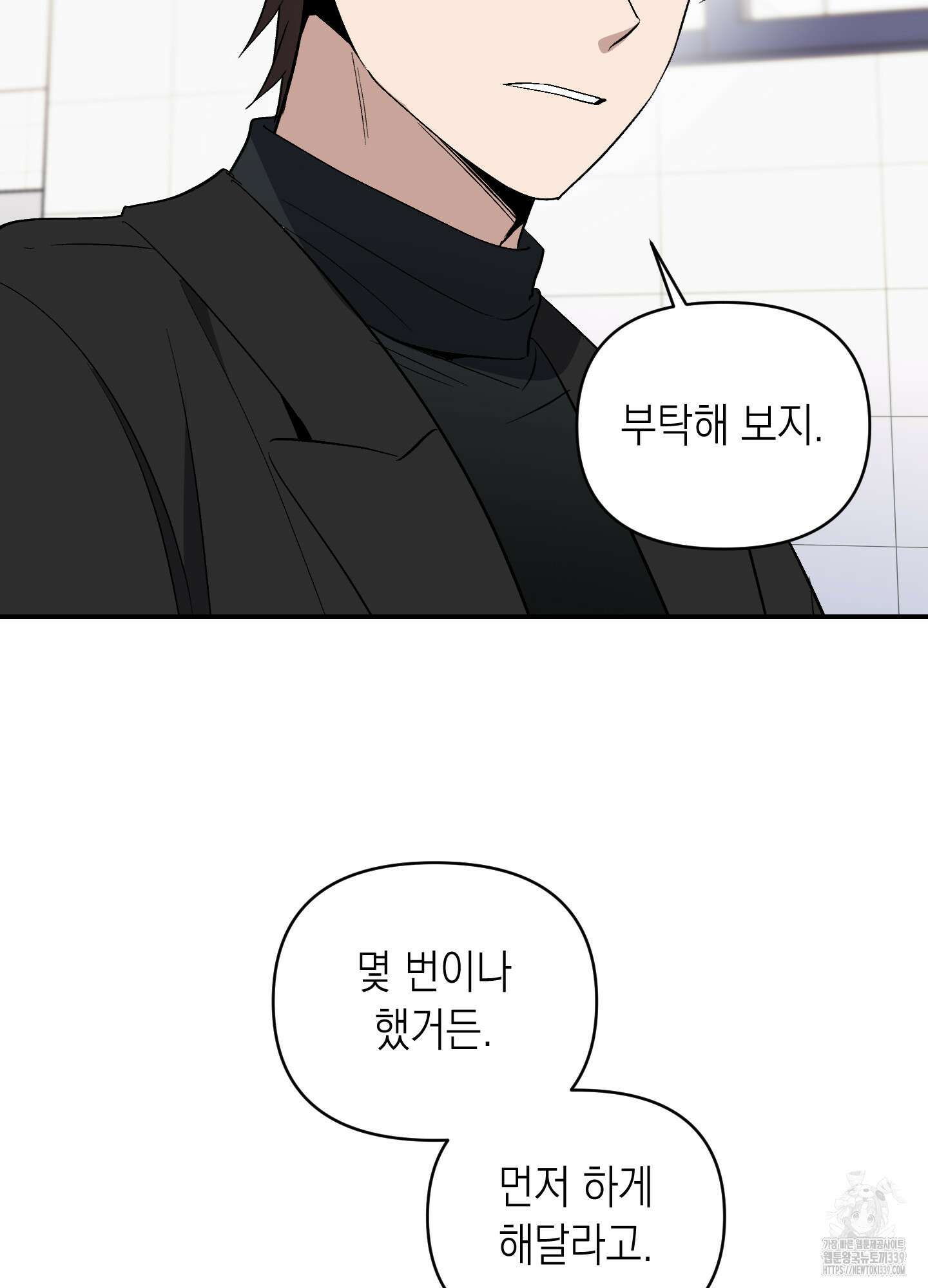 동아리방에 귀신 나온대 32화 48