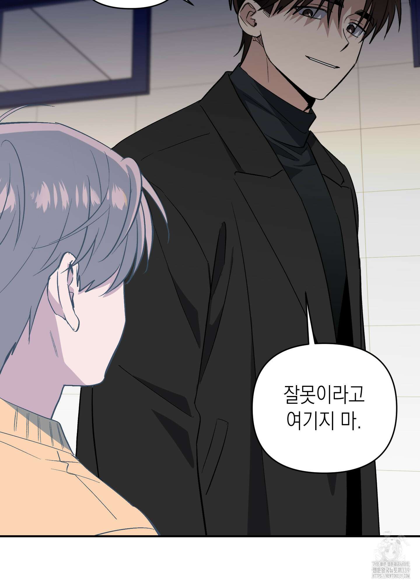 동아리방에 귀신 나온대 32화 53