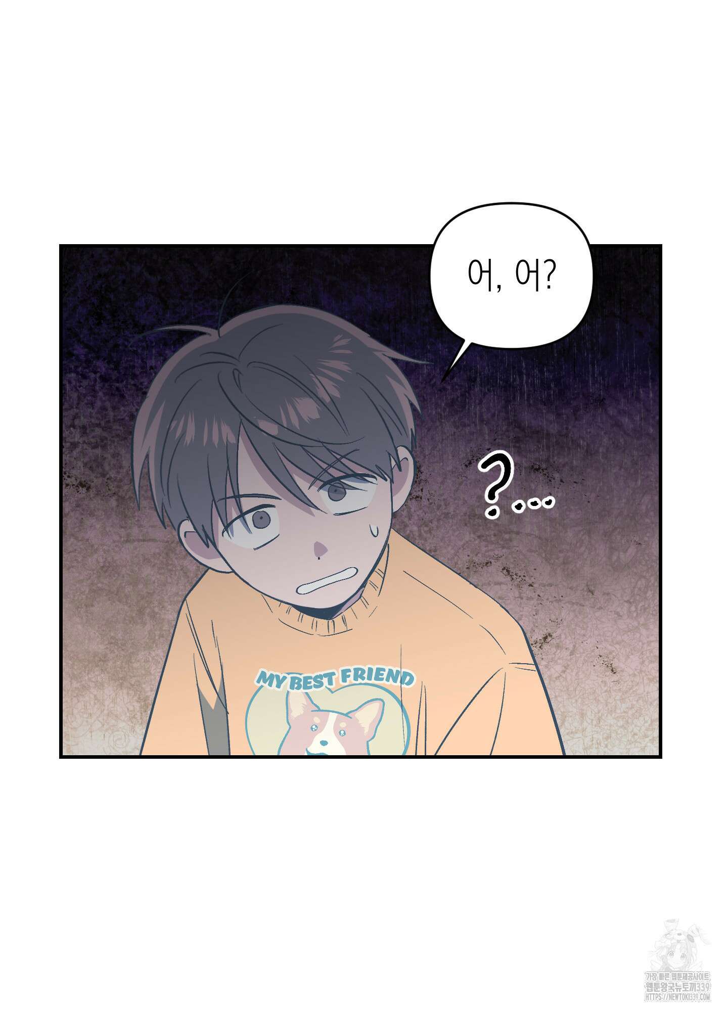 동아리방에 귀신 나온대 32화 54