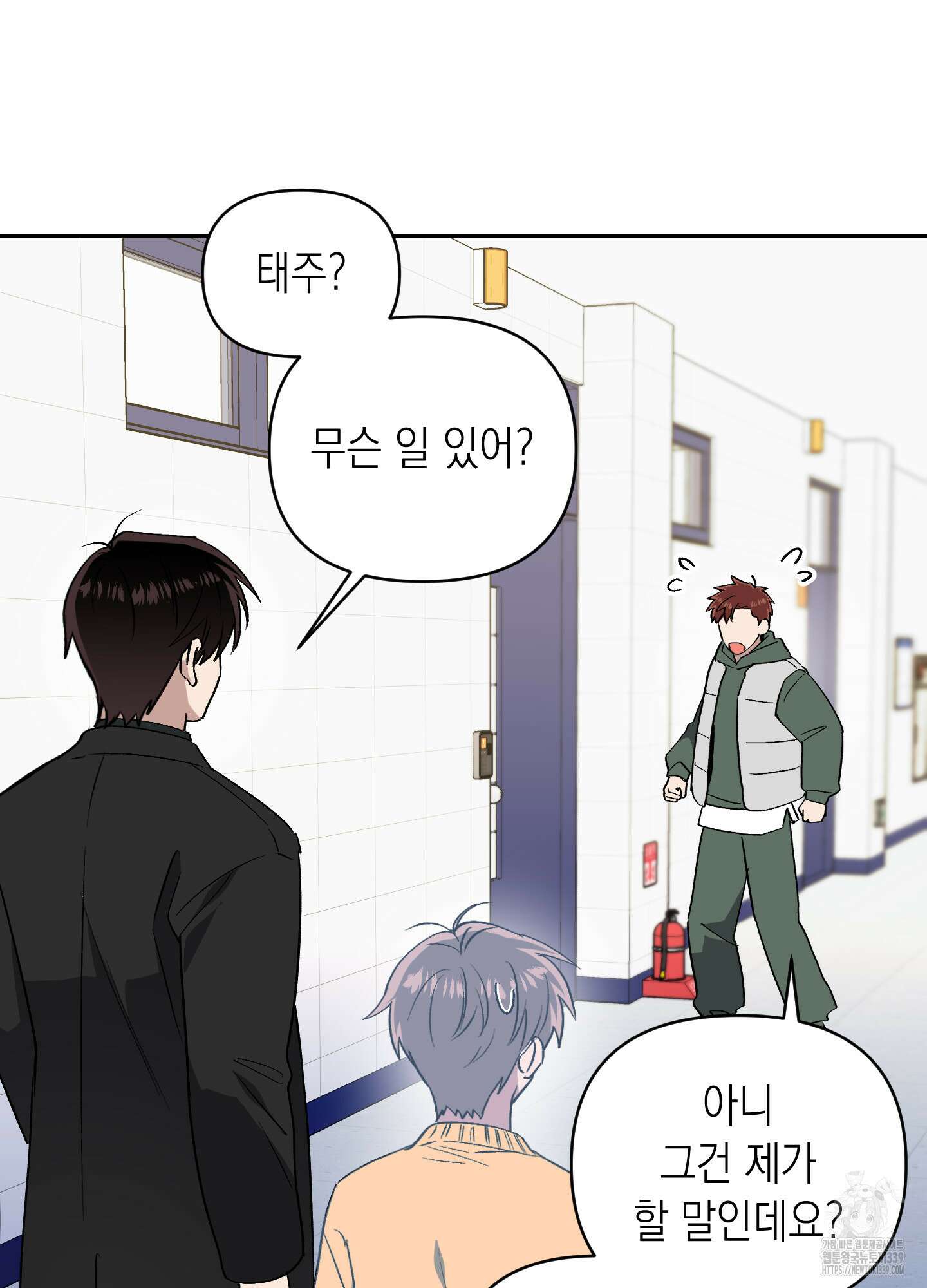 동아리방에 귀신 나온대 32화 56