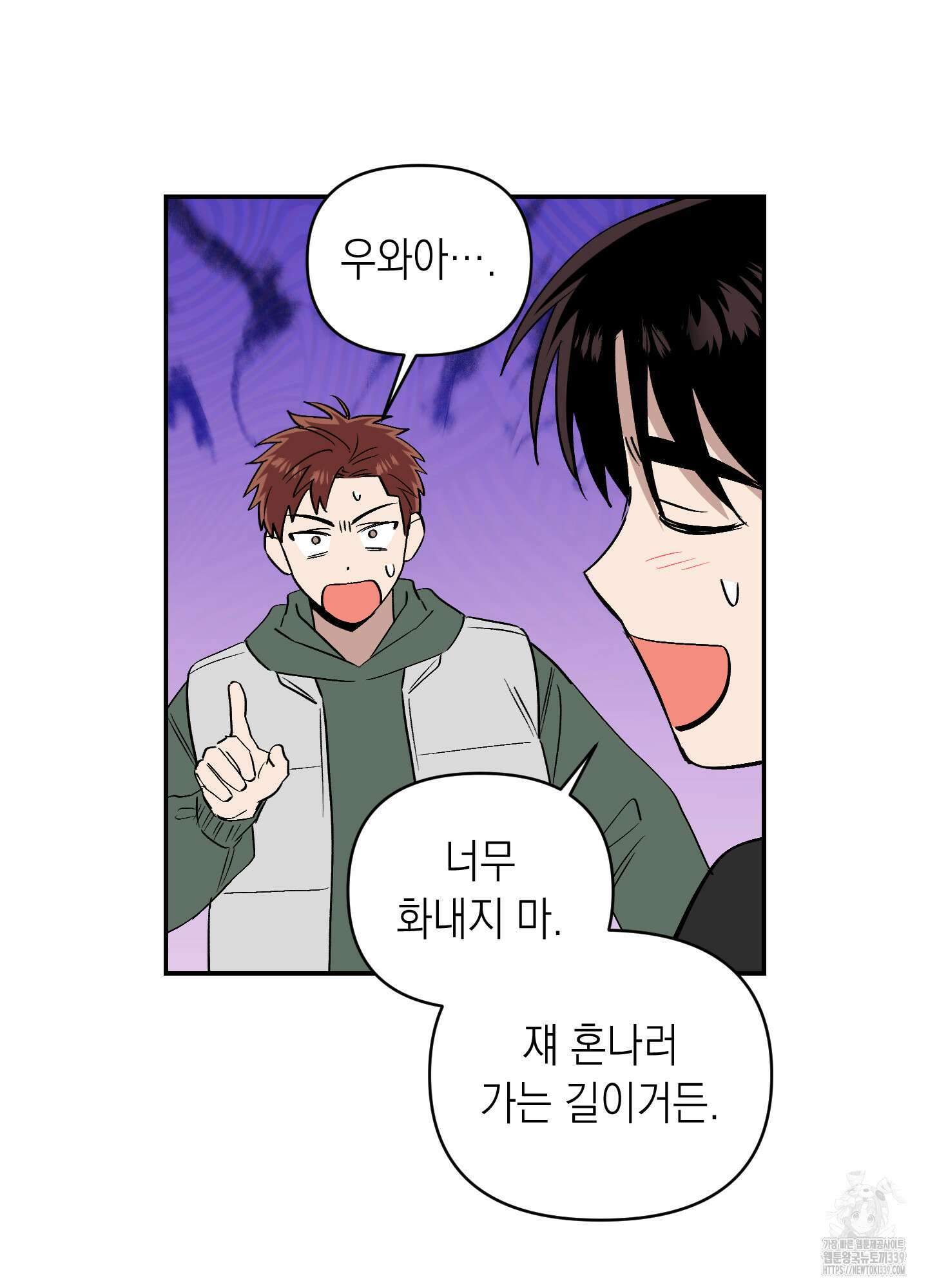 동아리방에 귀신 나온대 32화 60