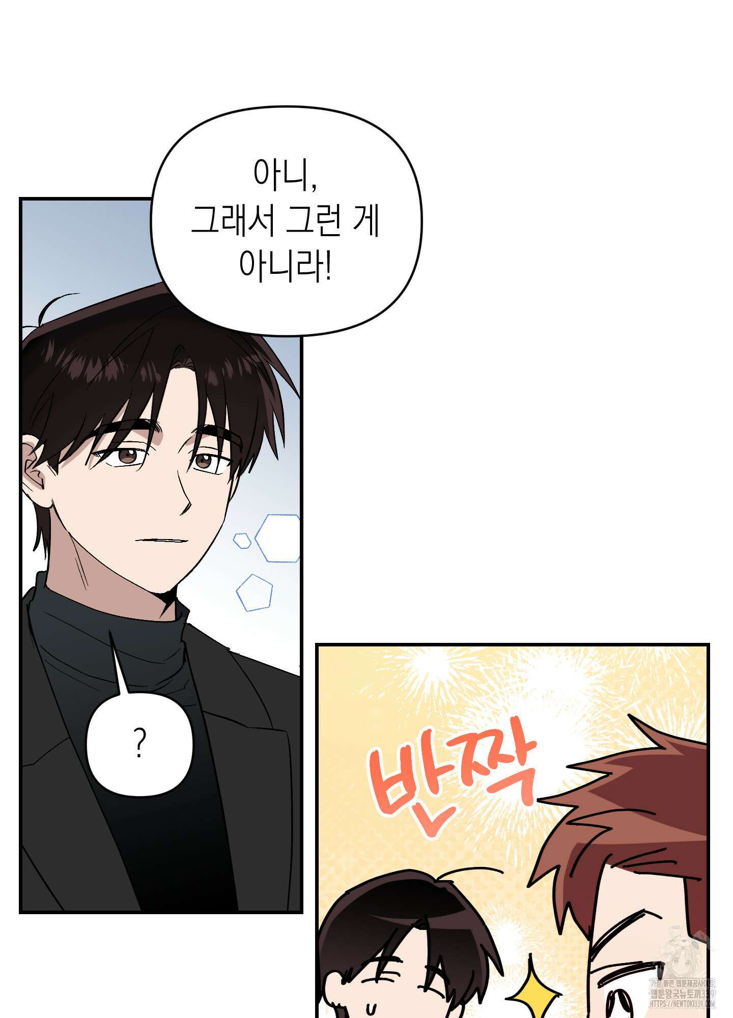 동아리방에 귀신 나온대 32화 61