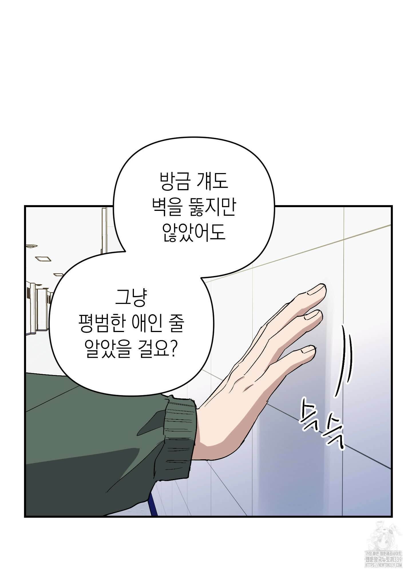 동아리방에 귀신 나온대 32화 65