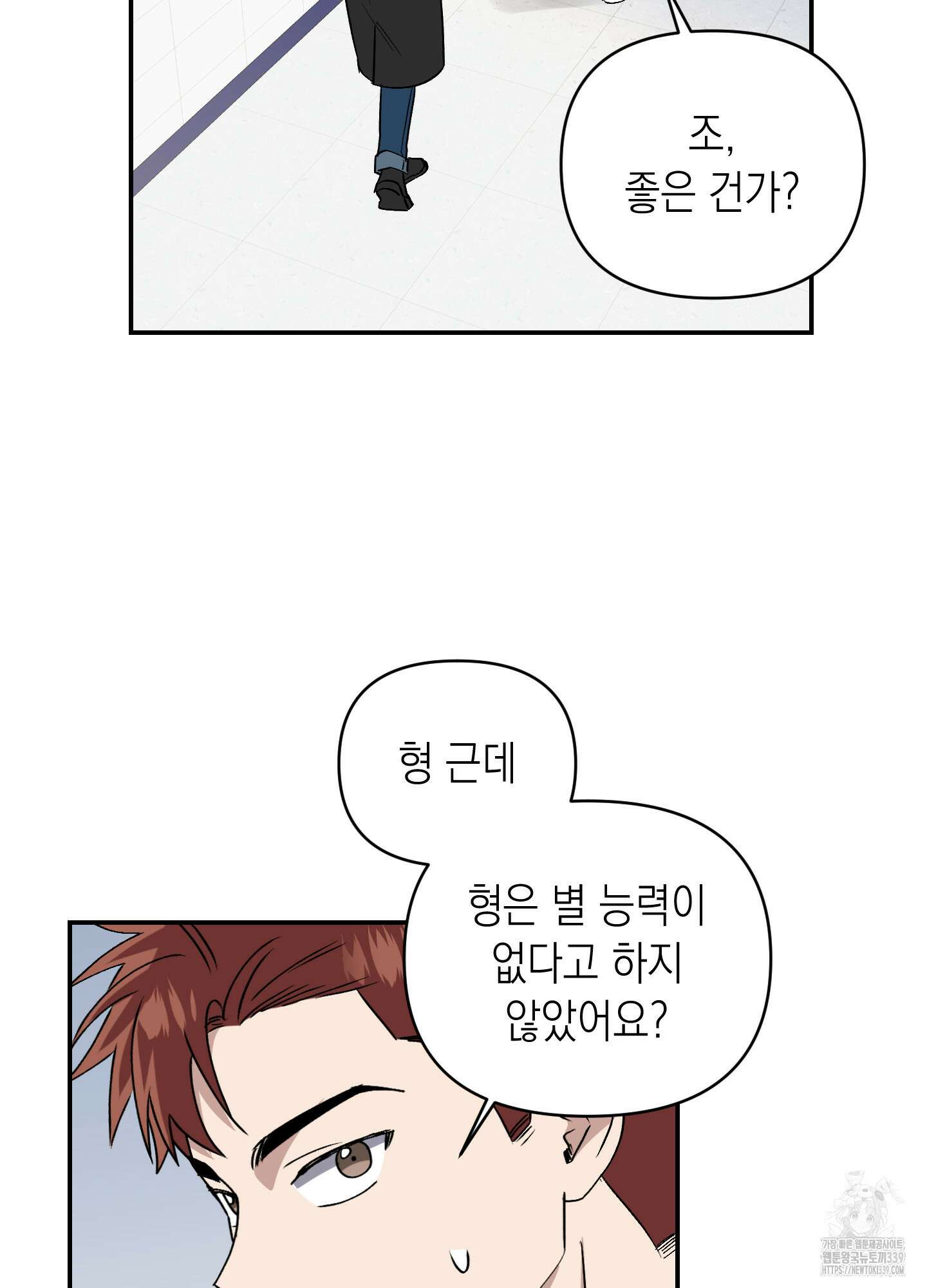 동아리방에 귀신 나온대 32화 68