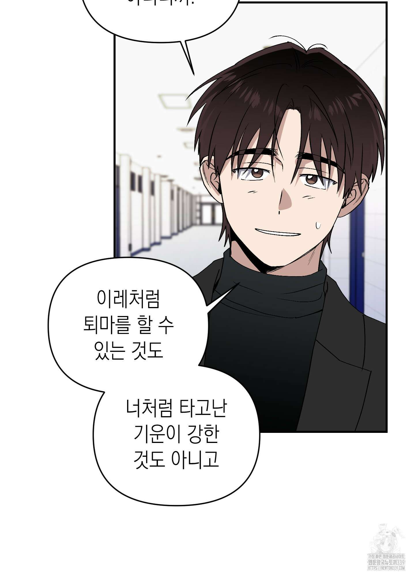 동아리방에 귀신 나온대 32화 70