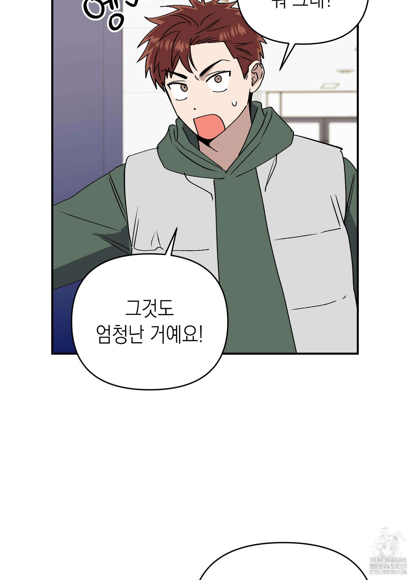 동아리방에 귀신 나온대 32화 72