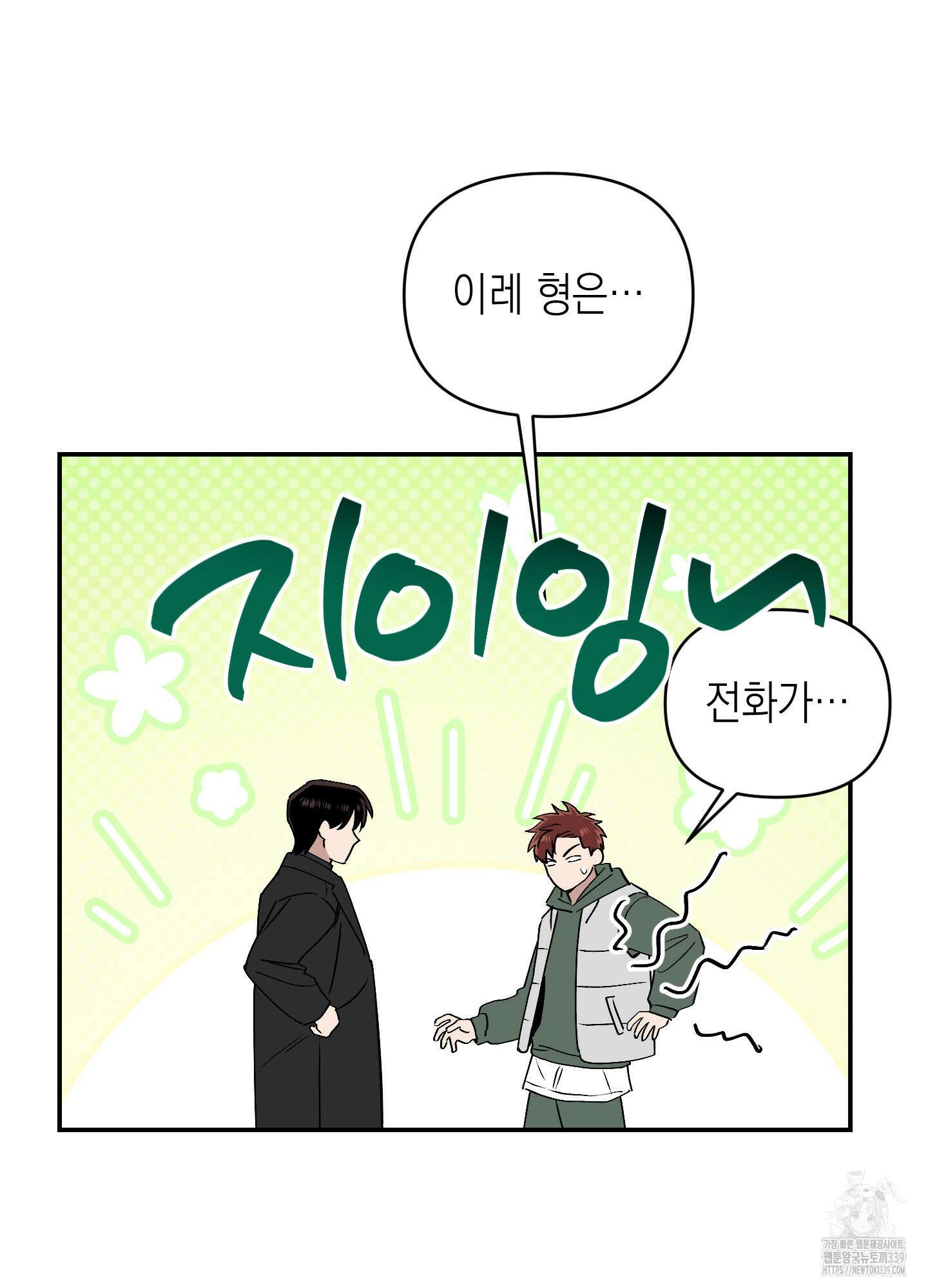 동아리방에 귀신 나온대 32화 76