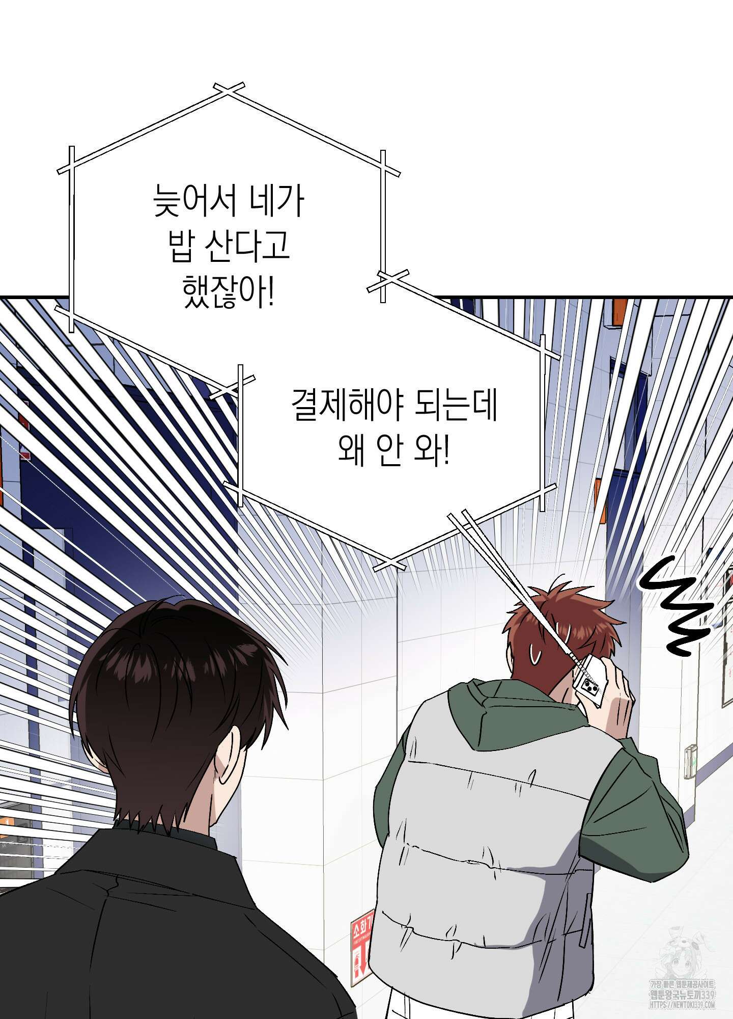 동아리방에 귀신 나온대 32화 77