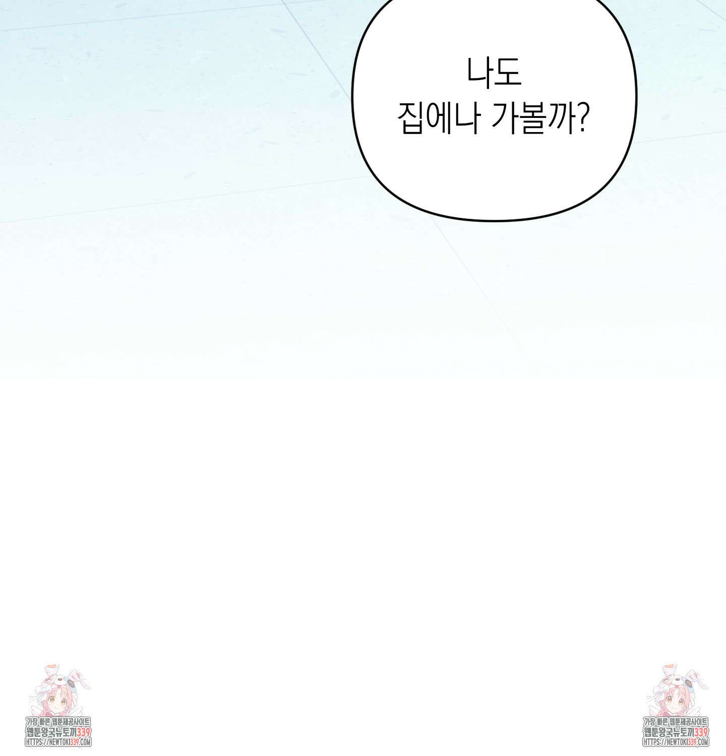 동아리방에 귀신 나온대 32화 86