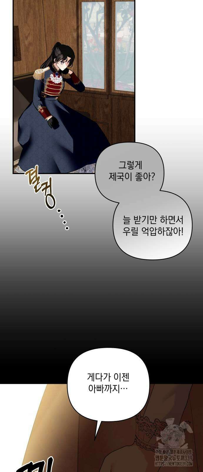 괴물공작의 딸 152화 6