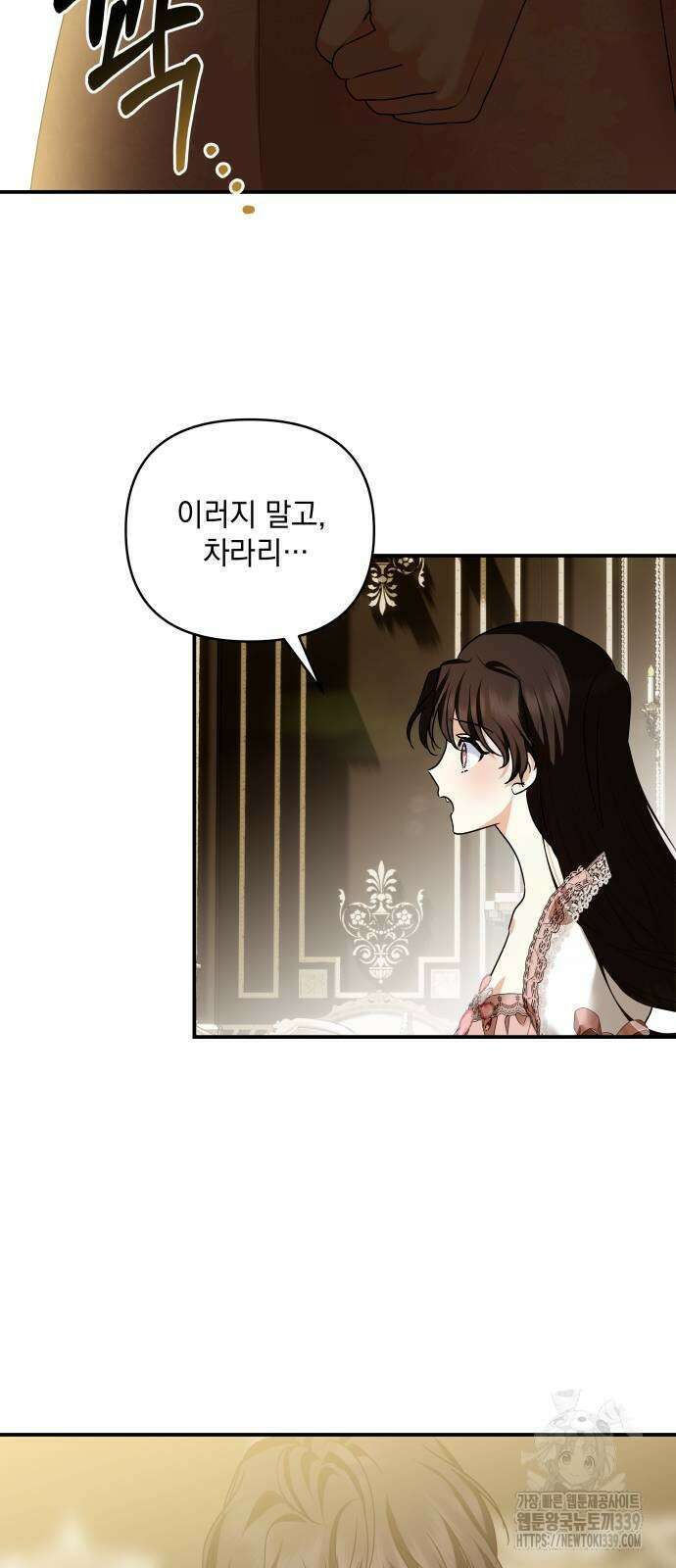 괴물공작의 딸 152화 7
