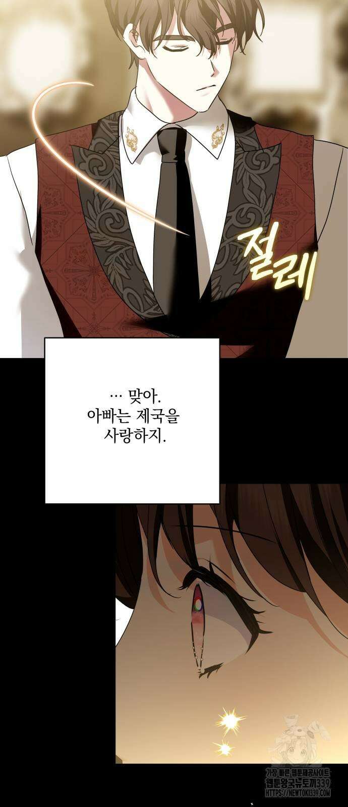 괴물공작의 딸 152화 8