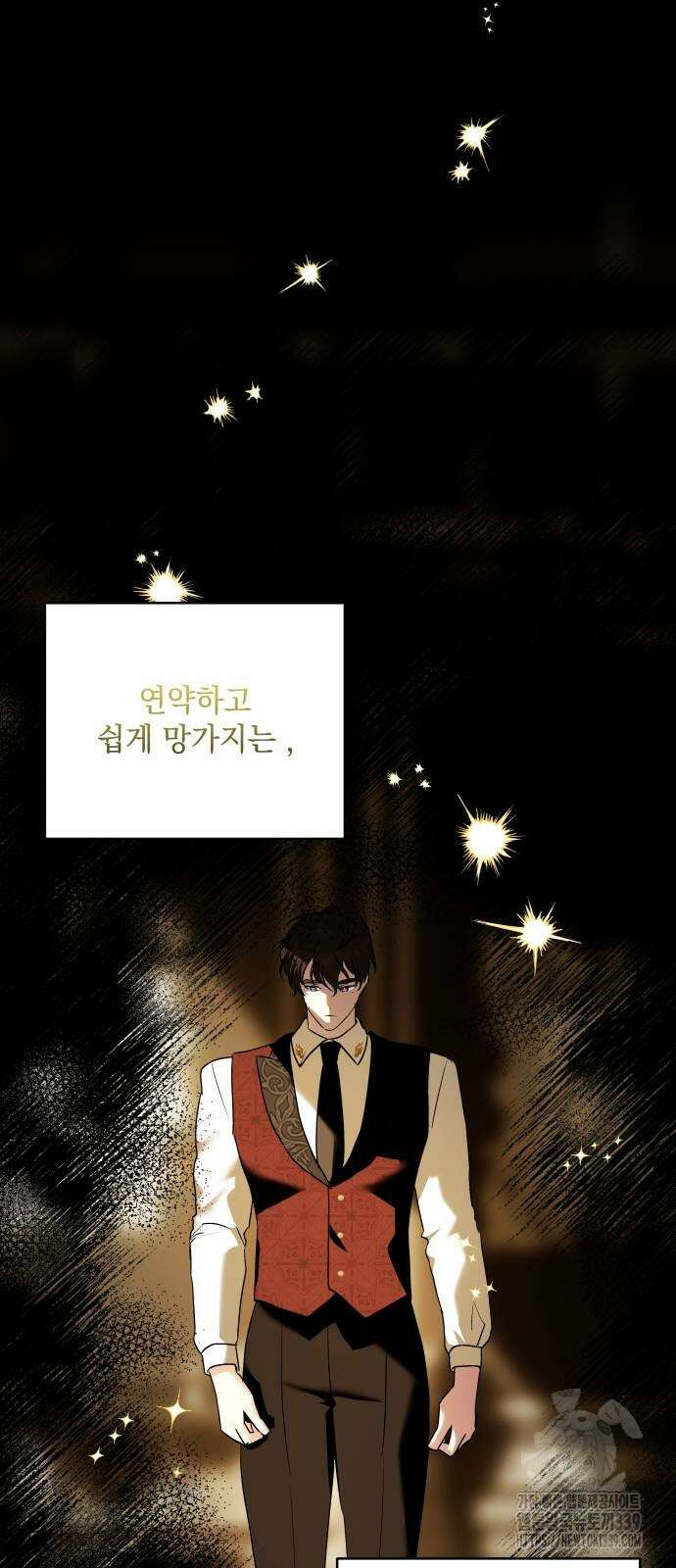 괴물공작의 딸 152화 9