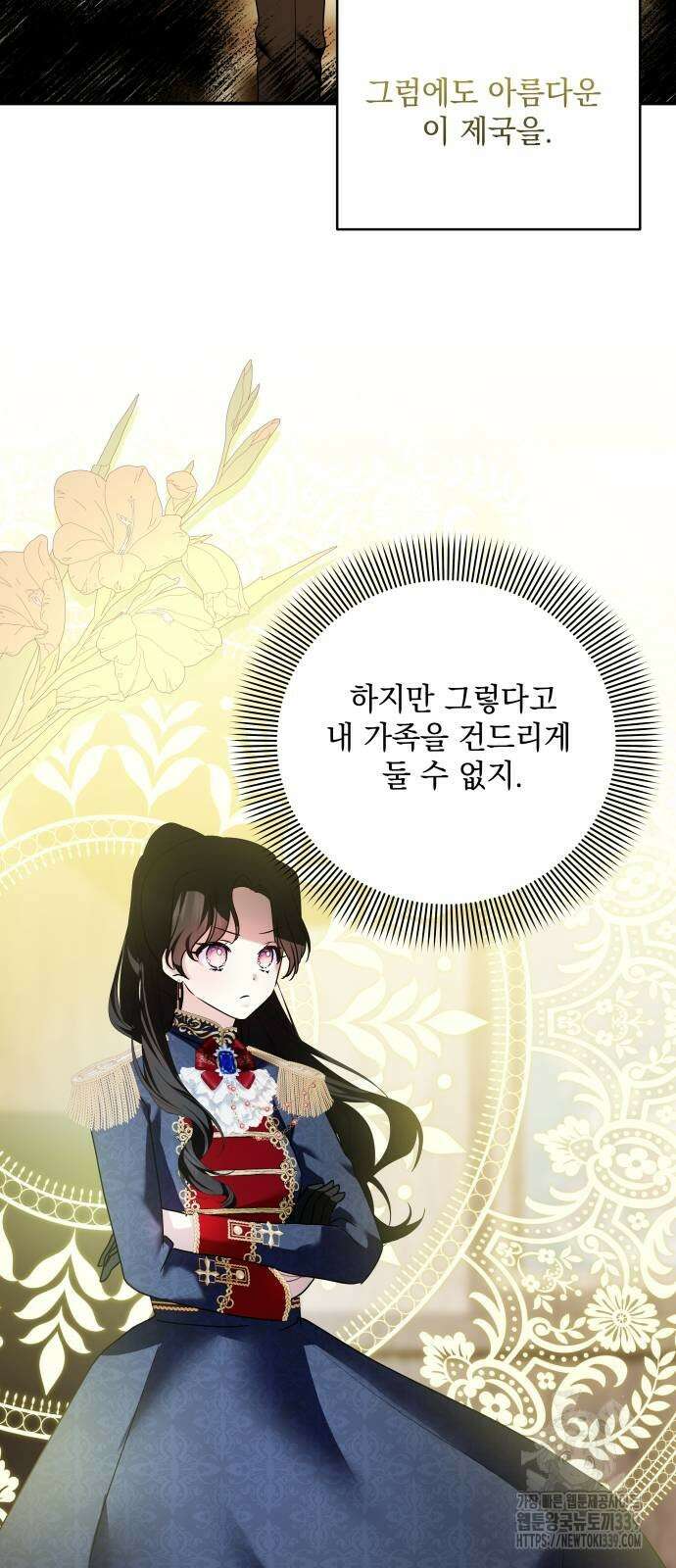 괴물공작의 딸 152화 10