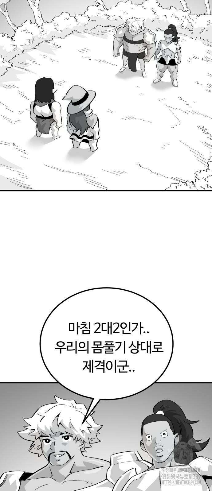 망치하르방 81화 2