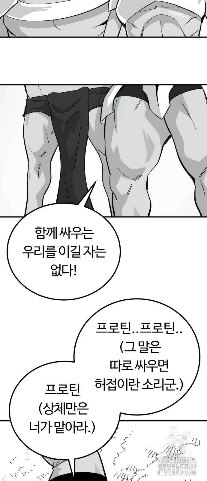 망치하르방 81화 3