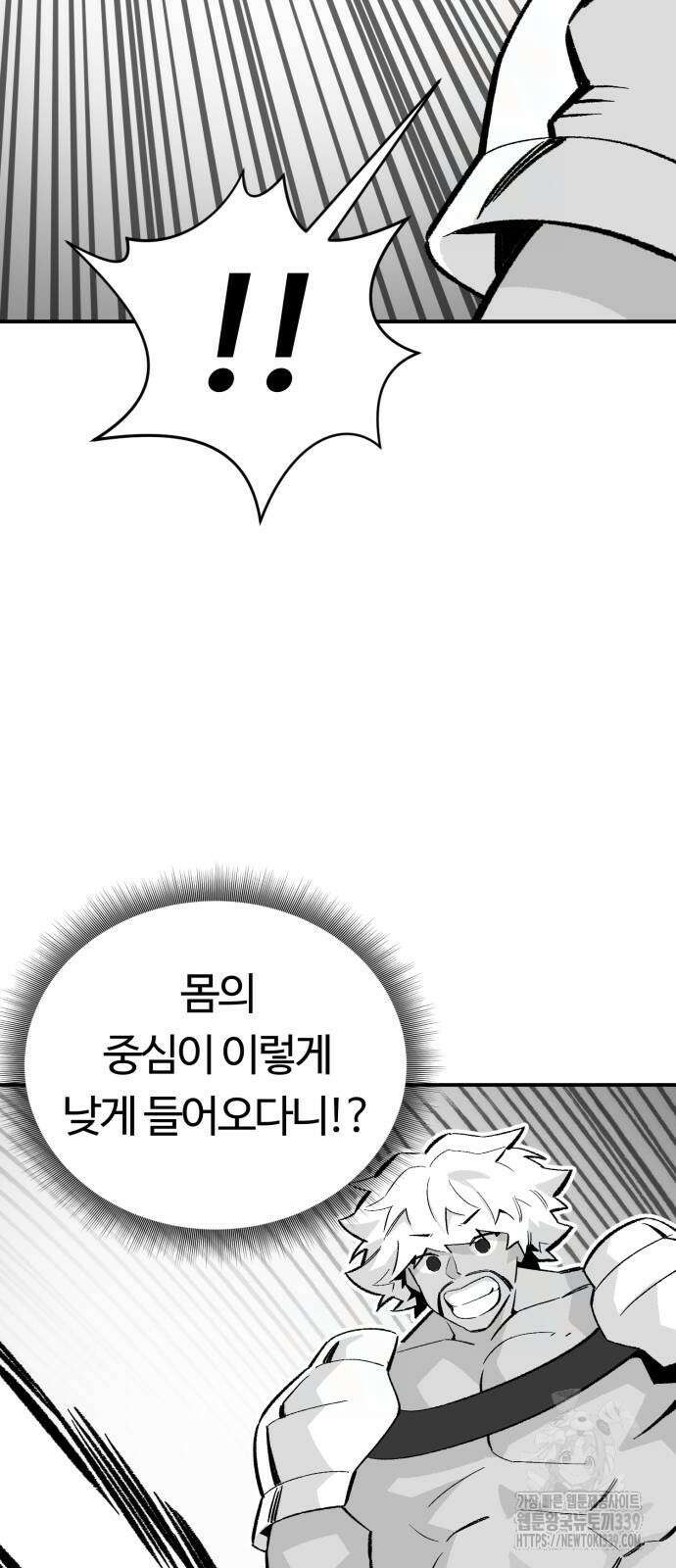 망치하르방 81화 6