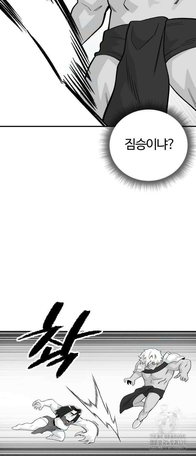 망치하르방 81화 7