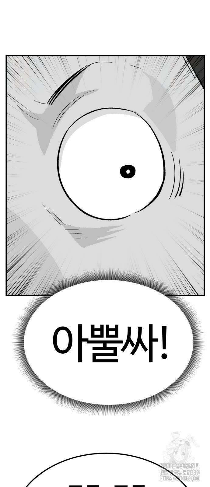 망치하르방 81화 10