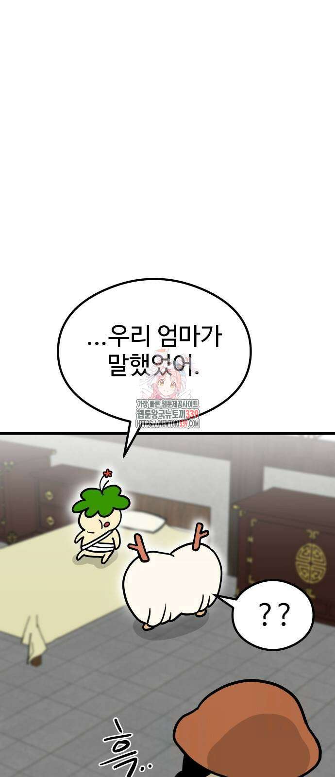 삼덕천하 14화 1