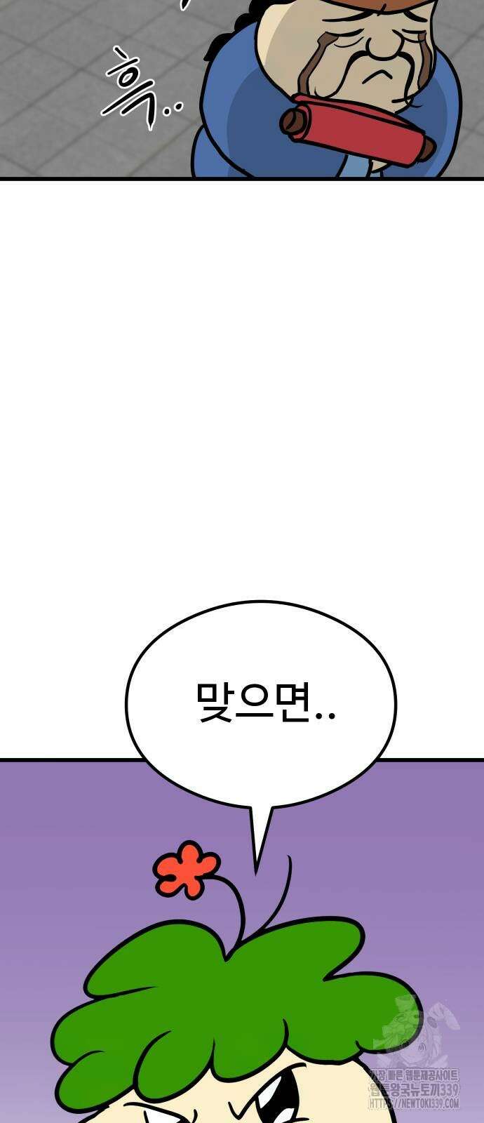 삼덕천하 14화 2