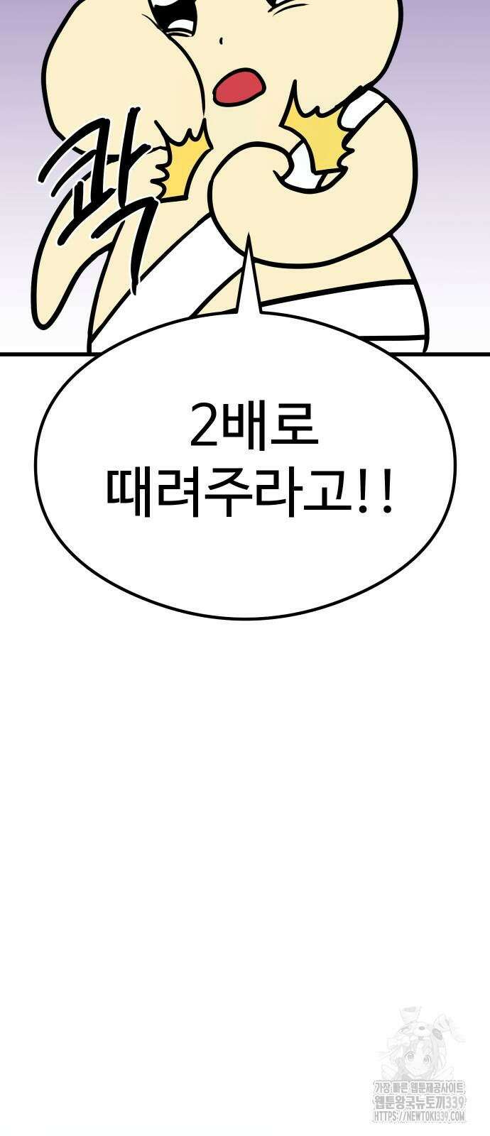 삼덕천하 14화 3