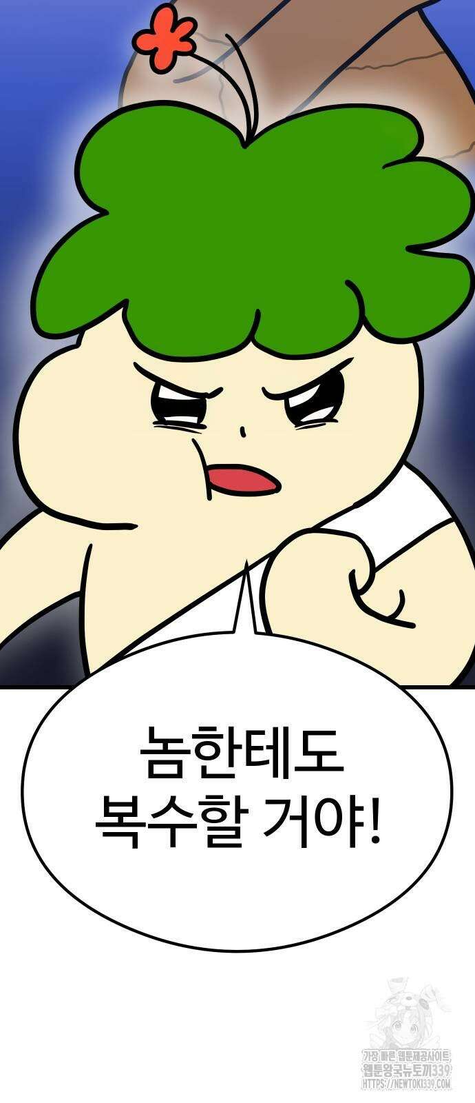 삼덕천하 14화 5