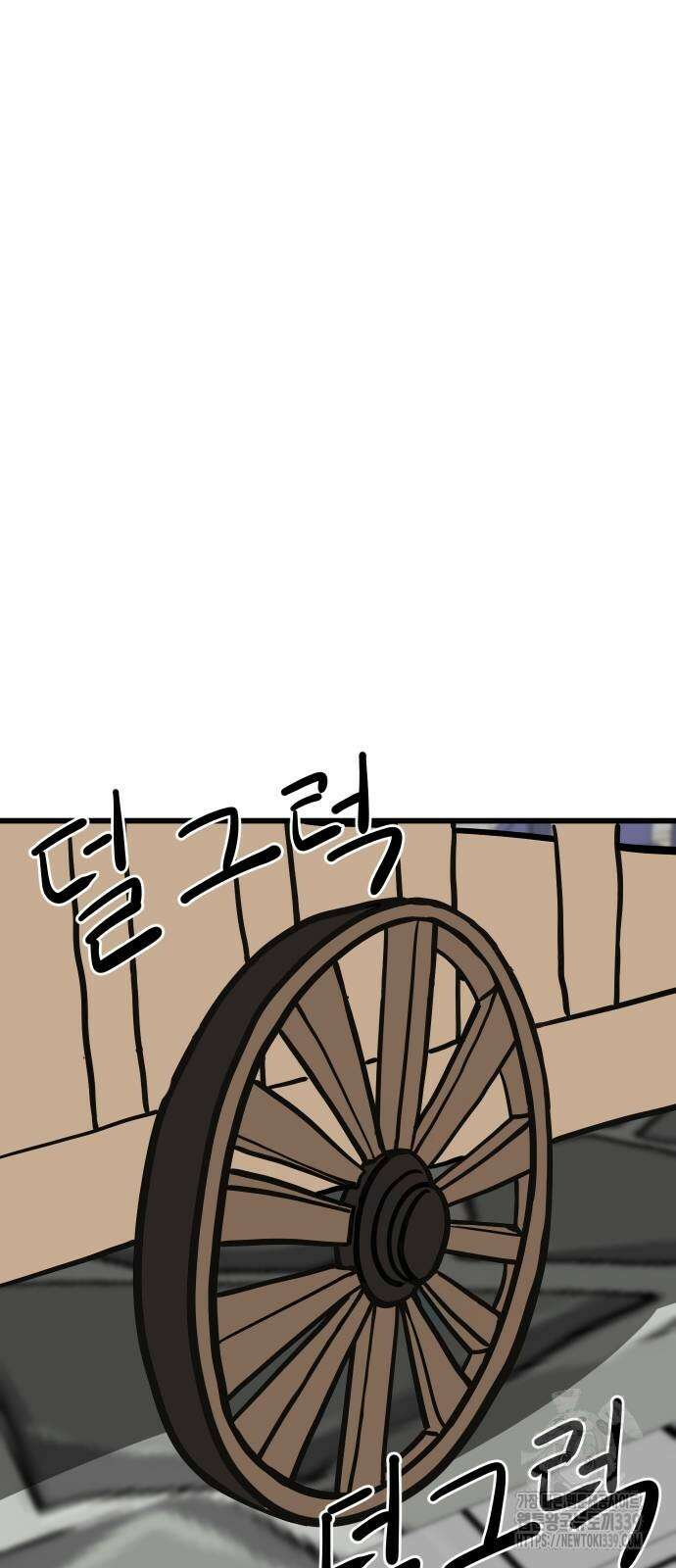 삼덕천하 14화 7