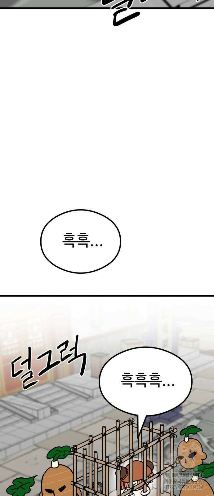 삼덕천하 14화 8