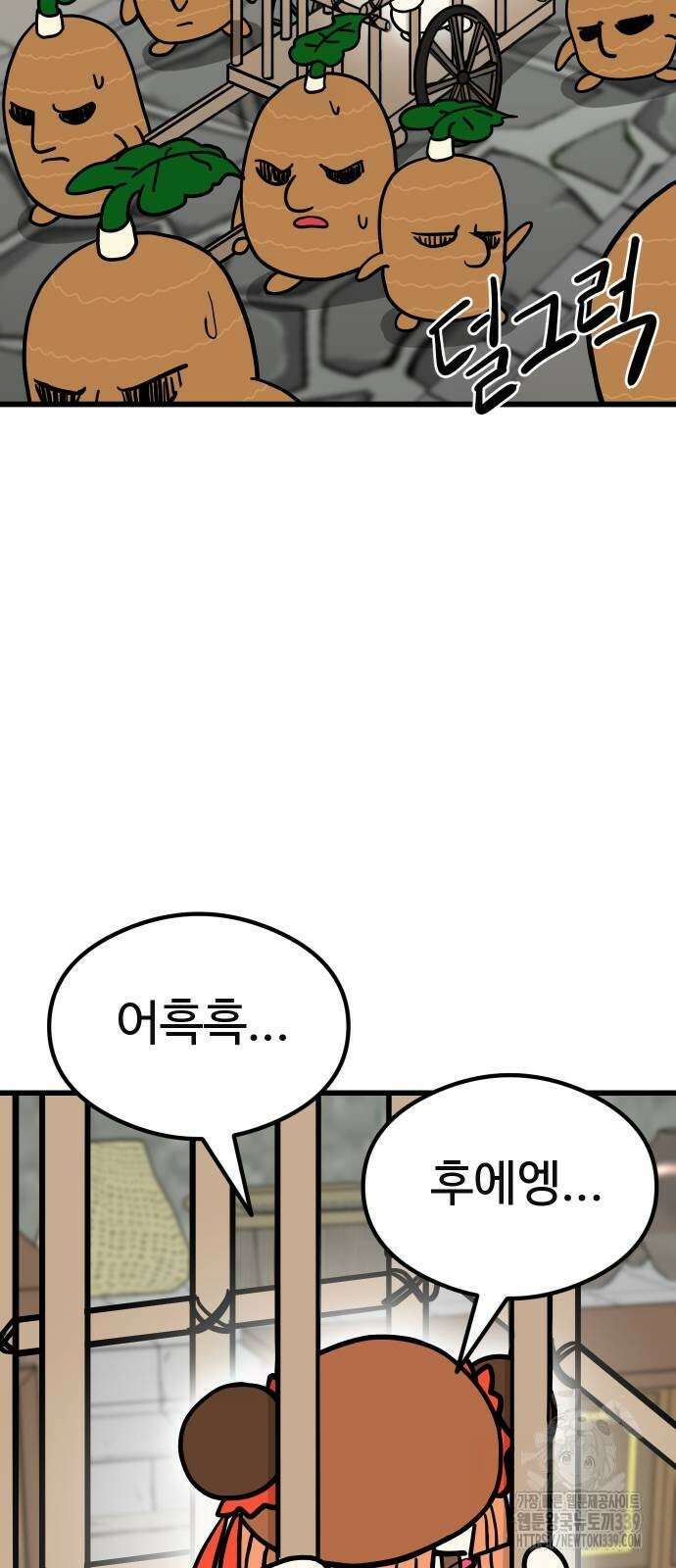 삼덕천하 14화 9