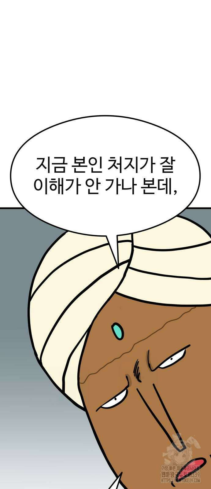 삼덕천하 14화 12