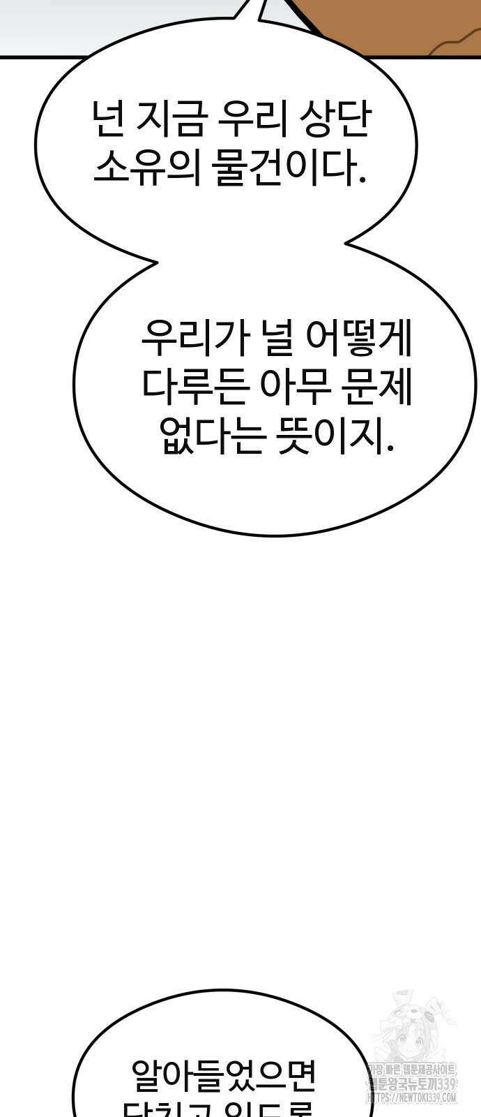 삼덕천하 14화 13