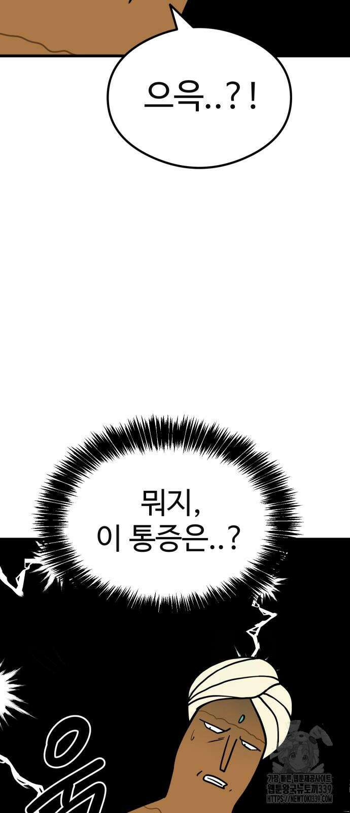 삼덕천하 14화 16