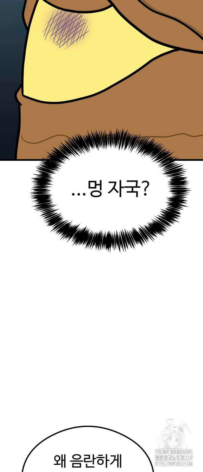 삼덕천하 14화 18
