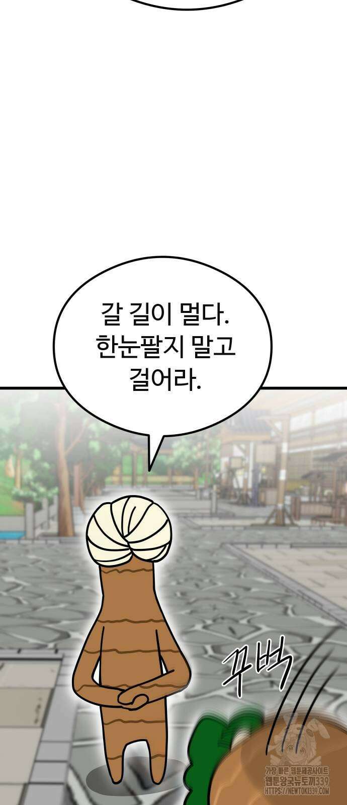 삼덕천하 14화 20